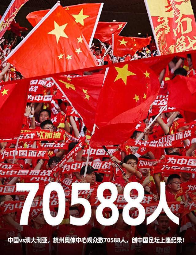 中澳一战门票收入超过5000万，国足却难进世界杯，国际足联新方案