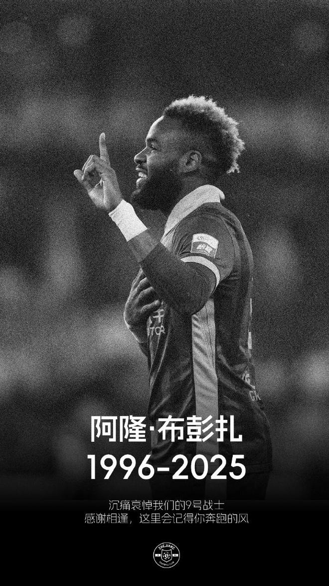 朱艺：布彭扎为今日转会市场网点击率第1，全世界都为此感到意外
