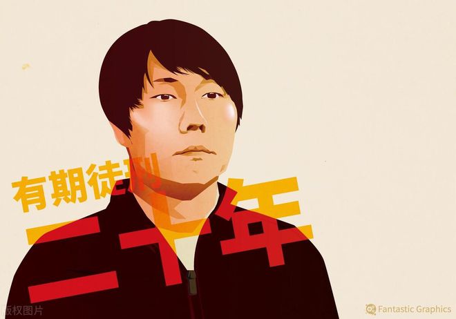 李鐵二審仍被判二十年有期徒刑！為此引發(fā)熱議，直言他罪有應(yīng)得