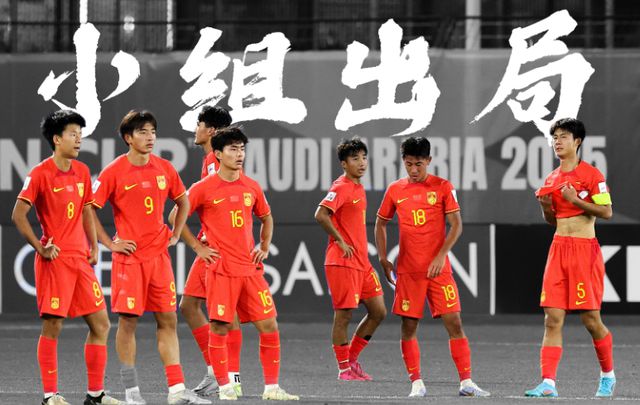 比國少出局更讓人擔(dān)憂的是：宋凱的風(fēng)向變了