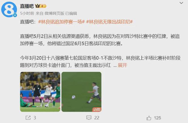 下午3点，国足坏消息：伊万爱将遭亚足联处罚，王钰栋成最佳替补