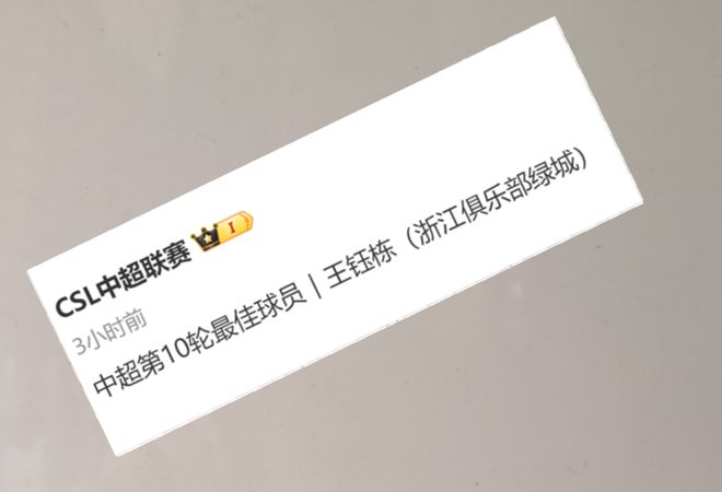 浙江真是人才輩出啊 ！以前打出張玉寧 現(xiàn)在又冒出王鈺棟