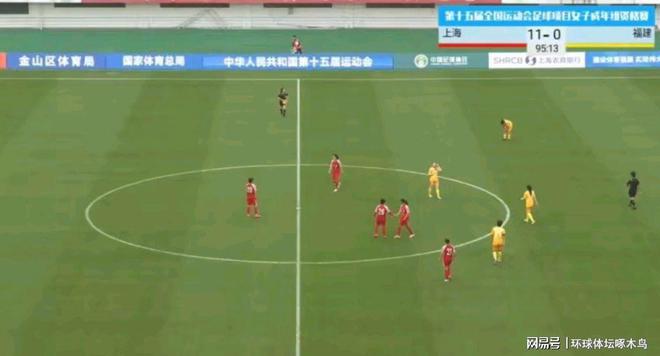 上海女足全运会资格赛11-0狂胜，国脚助阵展强大实力