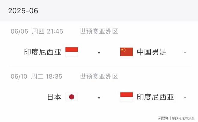 印尼有歸化助陣？王鈺棟等年輕球員或助國足6月?lián)魯∮∧?></a></div>
<div   id=