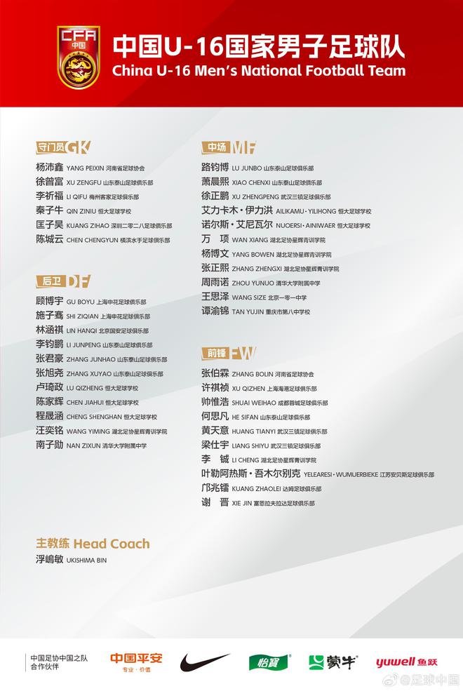 北青：上村健一不负责任的言论并未影响足协对浮嶋敏的信任