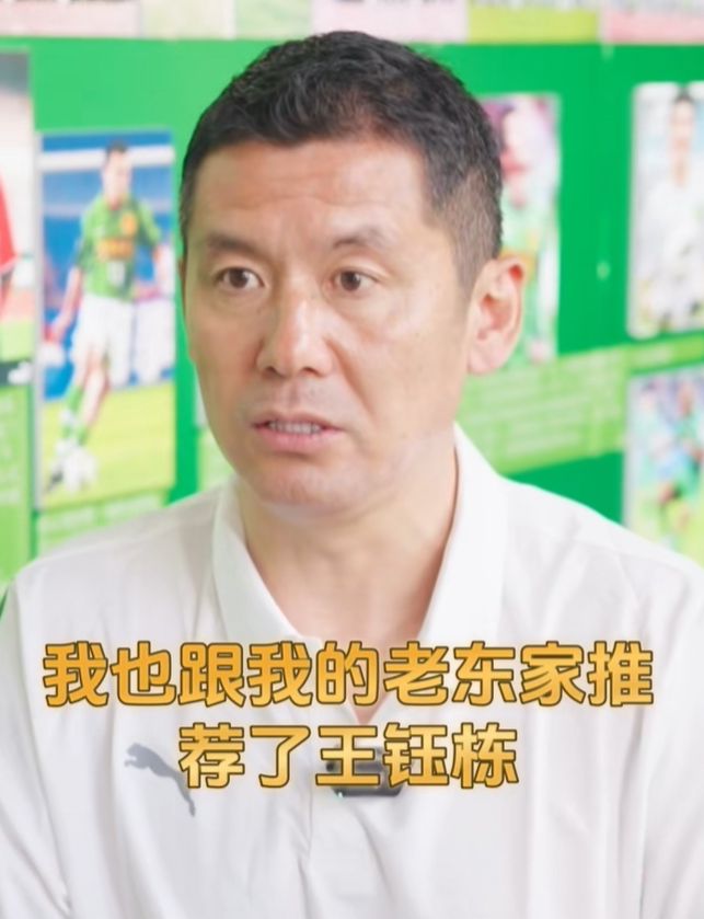 国足名宿向老东家推荐王钰栋：他有实力去德甲！可复制孙兴慜轨迹