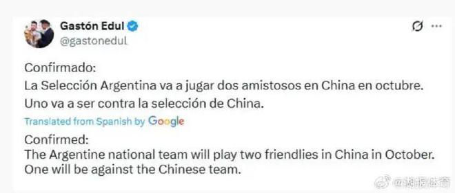 曝阿根廷国家队将与国足交手，10月赴华进行友谊赛