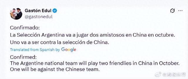 曝阿根廷国家队将与国足交手，10月赴华进行友谊赛