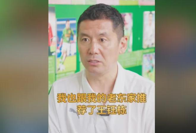 12場8球！國足名宿向歐洲豪門推薦王鈺棟，全運會后，將正式留洋