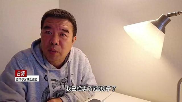 60歲前國少隊員賣房培養兒子進國足