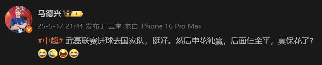 啥意思？名記質(zhì)疑中超聯(lián)賽變“?；ū?，申花球迷：趕緊頒獎(jiǎng)