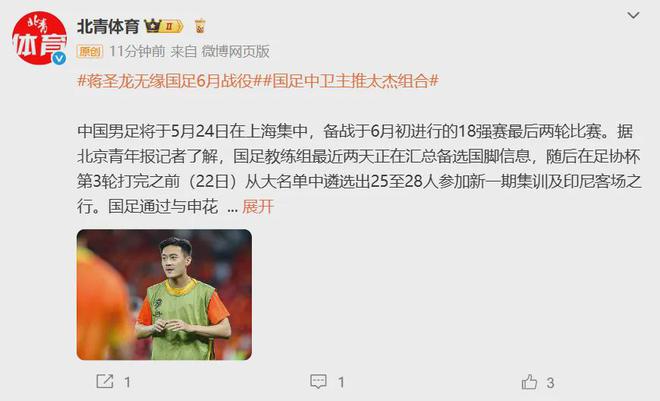 國(guó)足超巨報(bào)銷(xiāo)！缺席最后2輪世預(yù)賽，元敏誠(chéng)難進(jìn)大名單，原因曝光