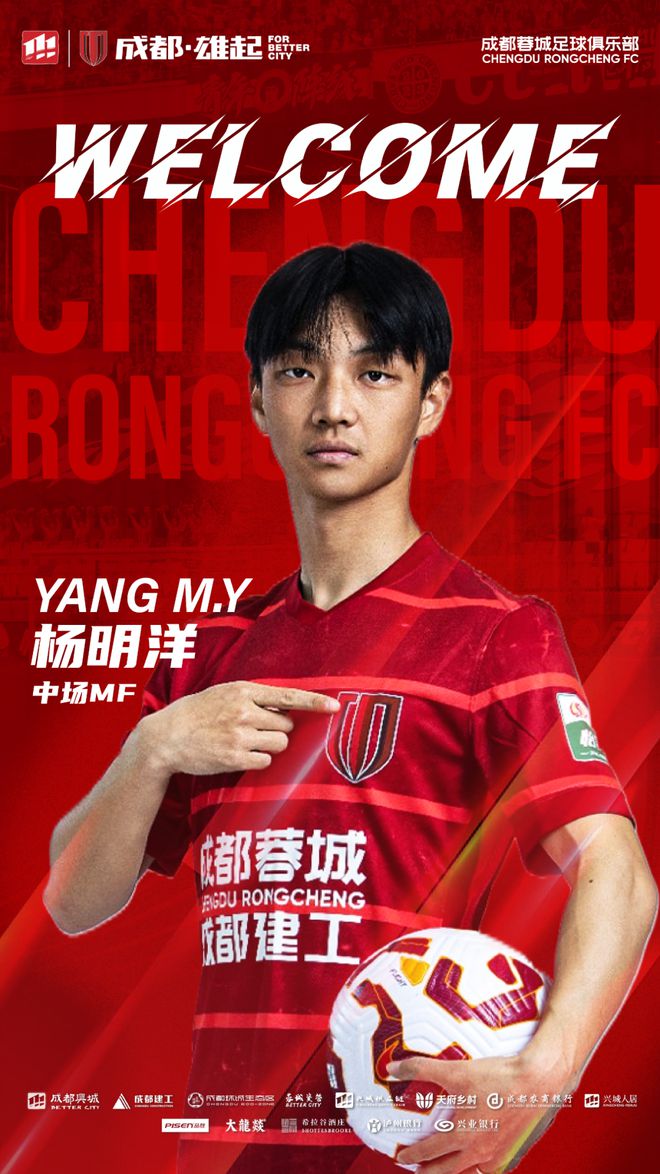 北青：足協早早啟動楊明洋會籍轉換，他首度入選國足幾乎板上釘釘