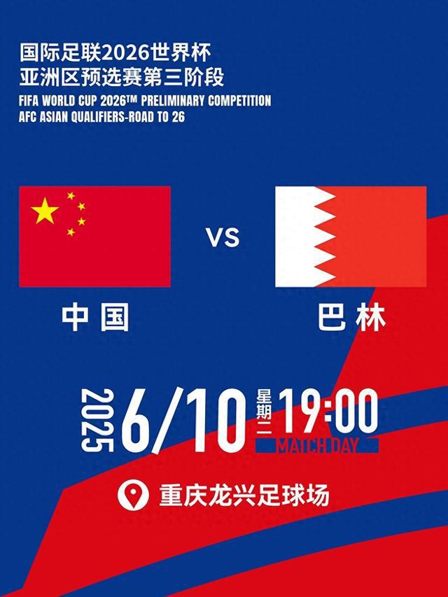 官方：18強(qiáng)賽國(guó)足主場(chǎng)戰(zhàn)巴林將于23日17:00開(kāi)票，最低價(jià)280元