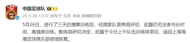 武磊傷退，國(guó)足火力告急！生死戰(zhàn)誰(shuí)來救主？