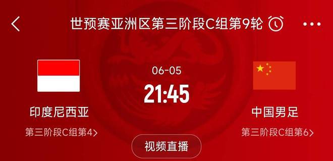 連載：詳解六大陣型戰(zhàn)術(shù)！世預(yù)賽關(guān)鍵戰(zhàn)，印尼或再次成就國足出線