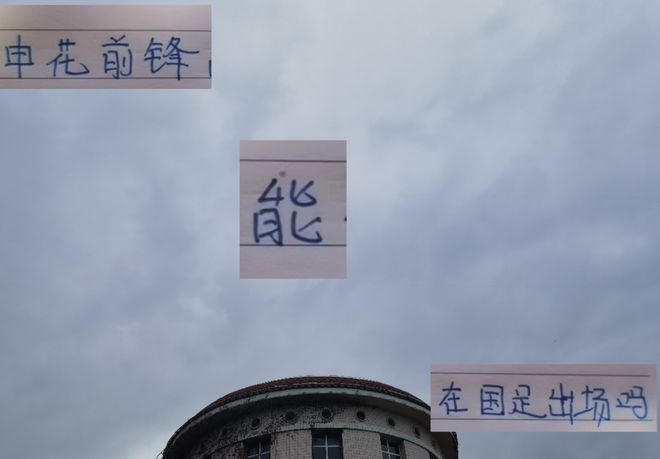 停止內(nèi)卷！球王離隊(duì) 北京國(guó)安林良銘停賽 感覺申花劉誠(chéng)宇機(jī)會(huì)來(lái)了