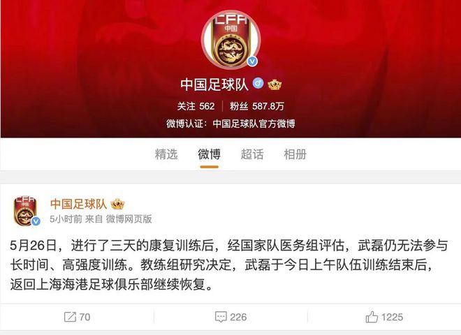 武磊退出國足集訓(xùn)，恐將缺席“生死戰(zhàn)”
