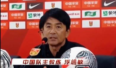 U16国足主帅浮嶋敏：中日年轻球员最大的不同在于性格迥异