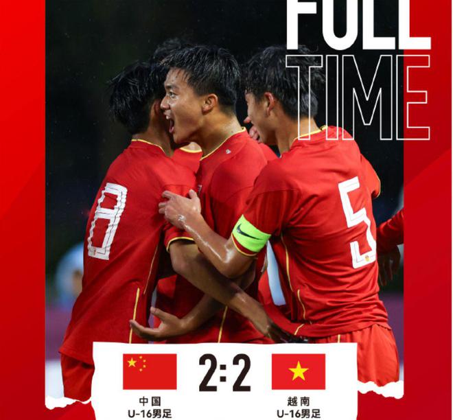 葬送2-0大好局面！中國男足贏不了越南：門將失誤 后衛(wèi)踢人吃紅牌