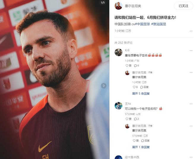 塞尔吉尼奥更新社媒：请和我们站在一起，6月我们拼尽全力！