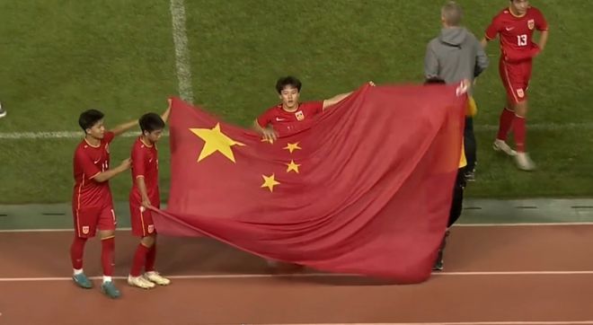 U16國足瘋狂慶祝！全隊歡呼雀躍，舉國旗致敬，對手主帥盛贊