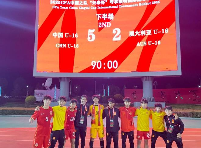 U16國足李鈞鵬慶祝奪冠：完美的團隊，感謝教練組，感謝球迷