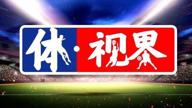 體視界丨國足抵達雅加達備戰(zhàn)世預(yù)賽；法網(wǎng)鄭欽文今晚對陣薩巴倫卡