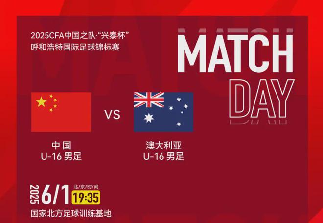 2-1！5-2！国足踢疯了，先绝杀沙特再暴虐澳大利亚，不败战绩夺冠