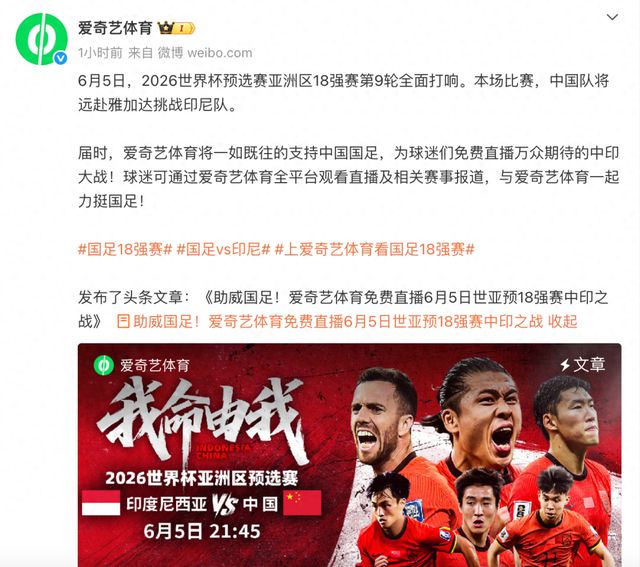 國足生死戰(zhàn)，這次免費(fèi)播！