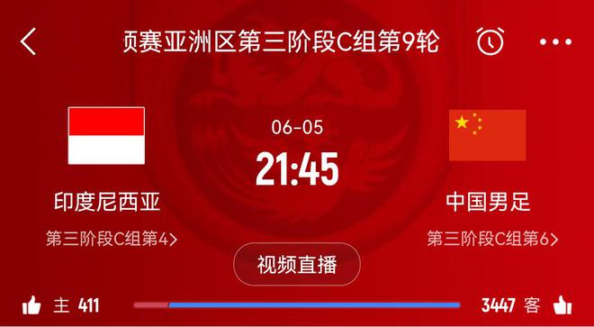 国足生死战改为免费直播，伊万背水一战，输球或平局都将提前出局