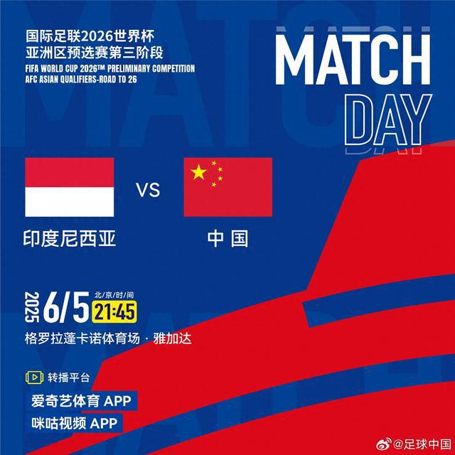 ai也不看好！DeepSeek预测国足vs印尼：胜率仅3成，国足0-1或1-1