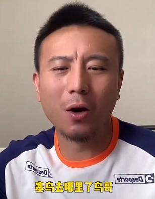 毛劍卿點評國足上半場：伊萬是中規(guī)中矩的教練，塞鳥全場隱身