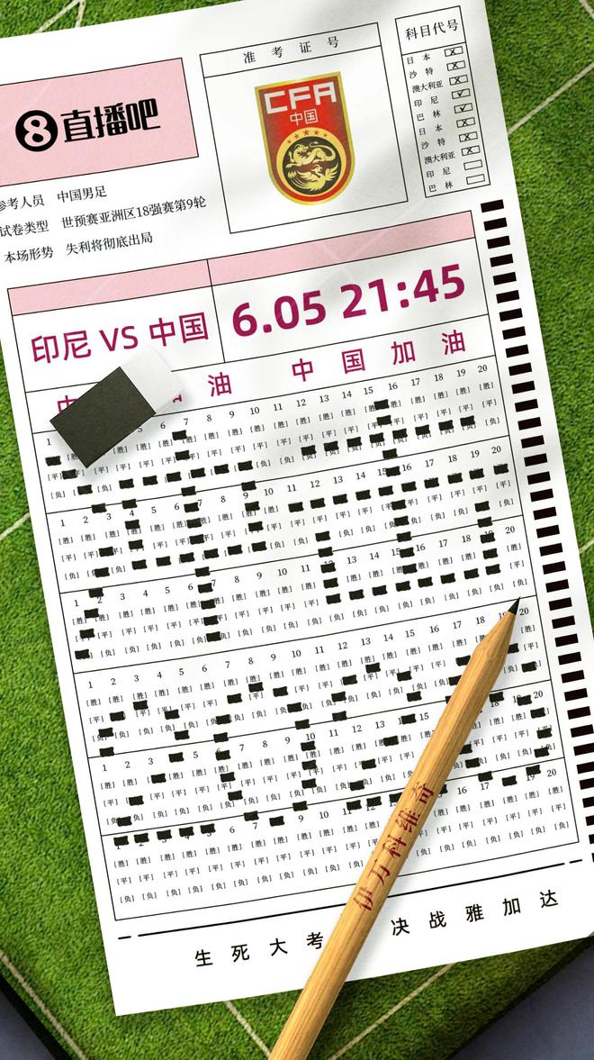 生死戰(zhàn)！世預(yù)賽-國(guó)足客戰(zhàn)印尼首發(fā)出爐！