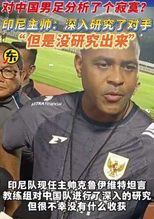 潘粤明发声嘲讽国足失利，称：自己在家踢着玩吧