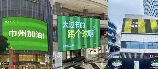【侠客岛】出圈的“苏超”，出局的国足