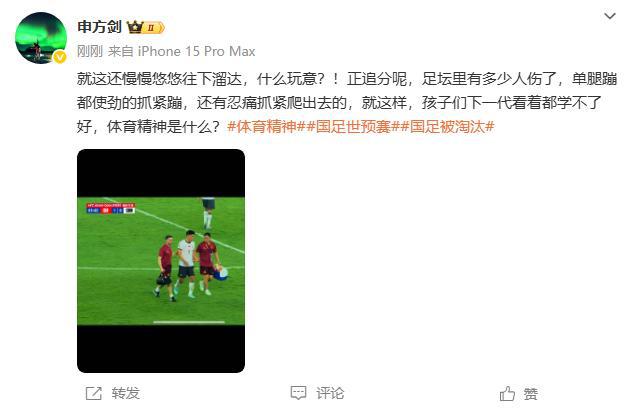 朱辰杰走下场，申方剑开喷：慢悠悠的什么玩意儿，体育精神是什么