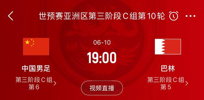 真荣誉战！国足末轮主场对阵巴林，必须取胜才能避免垫底