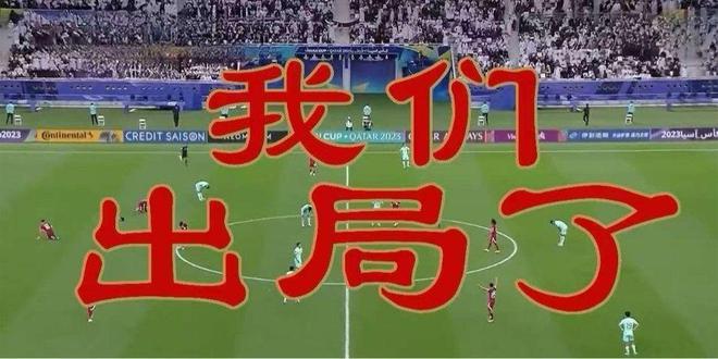 雷速老哥热议国足不敌印尼：还要等多少个四年？伊万先生请带我们回家！