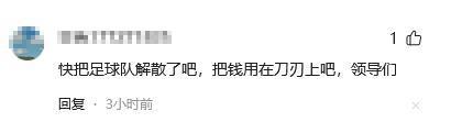 最弱國足不配世界杯！68年首次輸給印尼，網友：還是得蘇超上場