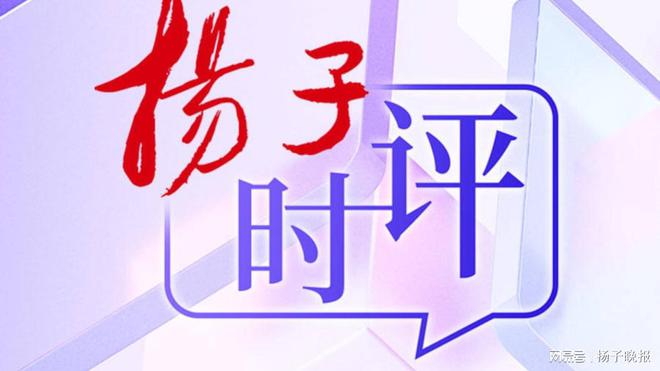 紫牛快評|無緣世界杯后，國足的風(fēng)評變了？