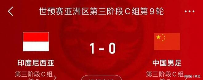 《重慶日報》力挺國足收官之戰(zhàn)！網(wǎng)友：黃牛已哭暈