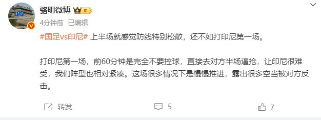 媒体人热议国足：防线松散不如首回合，考验伊万应变能力