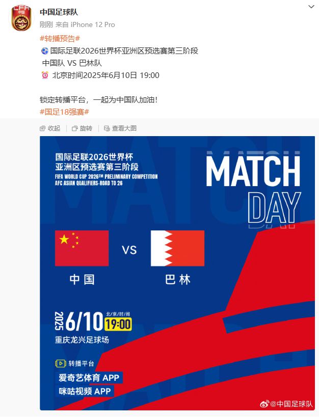 央视依旧不转播