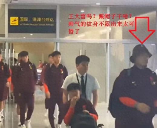 国足抵达重庆，球迷做法太解气了，不愧为重庆崽儿！