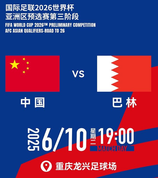 CCTV5不播！伊萬引爭議，國足難贏巴林，預(yù)定5連敗收官，6分墊底