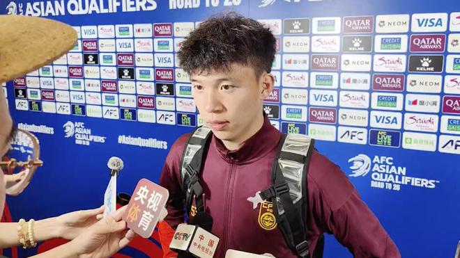 王钰栋：这次世预赛对信心、经验提升很大；未来脚踏实地做好自己