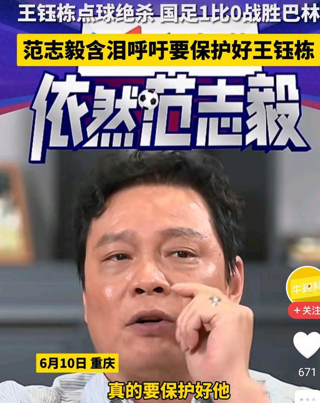 国足1：0绝杀巴林，王钰栋成最大功臣，日本6：0大败印尼