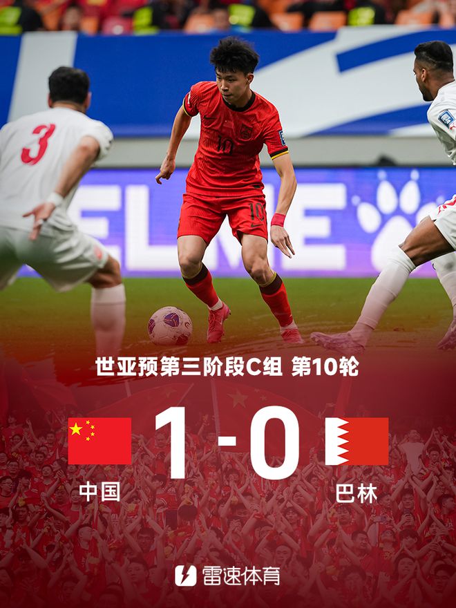 1场绝杀收官！国足3胜7负进7球丢20球结束世预赛之旅，排小组第5