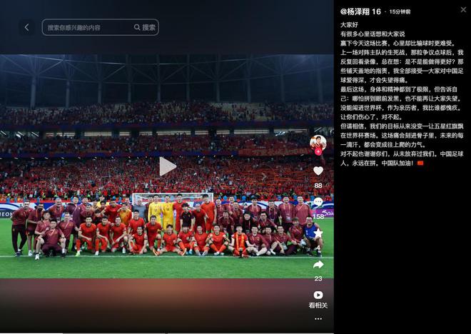 楊澤翔：今天贏了心里比輸更難過，上輪爭議點(diǎn)球后的指責(zé)我全接受